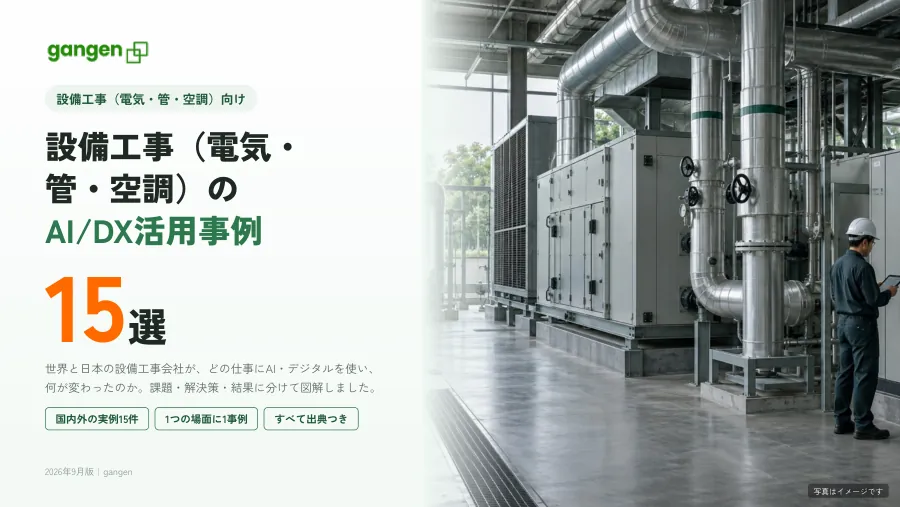 資料の1ページ目