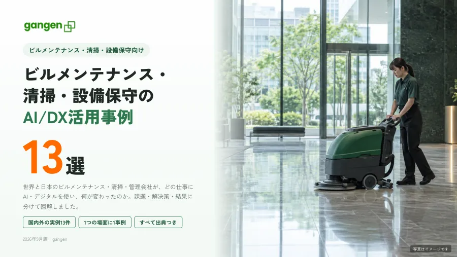 資料の1ページ目