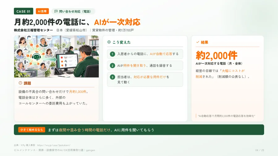 資料の4ページ目