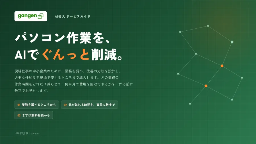 資料の1ページ目